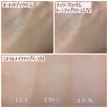 チェリーブロッサム トーンアップ クリーム UV/innisfree/フェイスクリームを使ったクチコミ（3枚目）