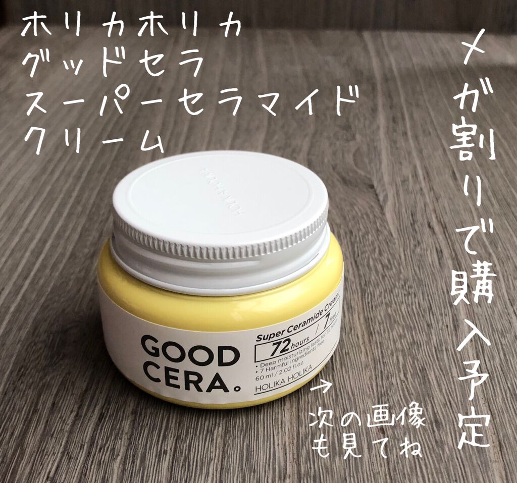 BP 美容液/MISSHA/美容液を使ったクチコミ(1枚目)