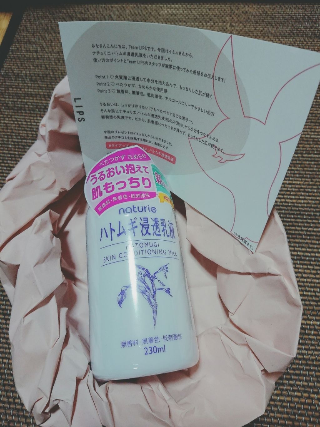 ハトムギ浸透乳液(ナチュリエ スキンコンディショニングミルク)/ナチュリエ/乳液を使ったクチコミ（1枚目）