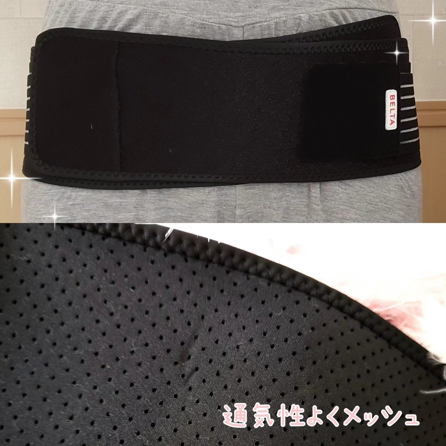骨盤ベルト/BELTA(ベルタ)/ボディグッズを使ったクチコミ(2枚目)