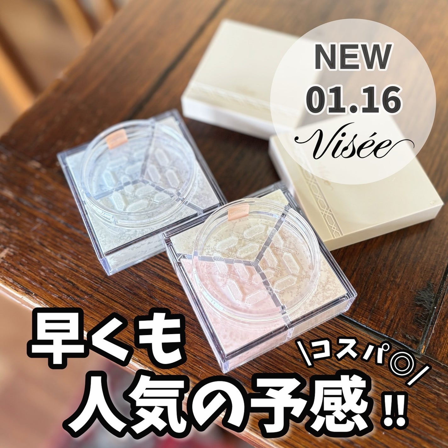 トリニタス グロウ パウダー/Visée/ルースパウダーを使ったクチコミ(1枚目)