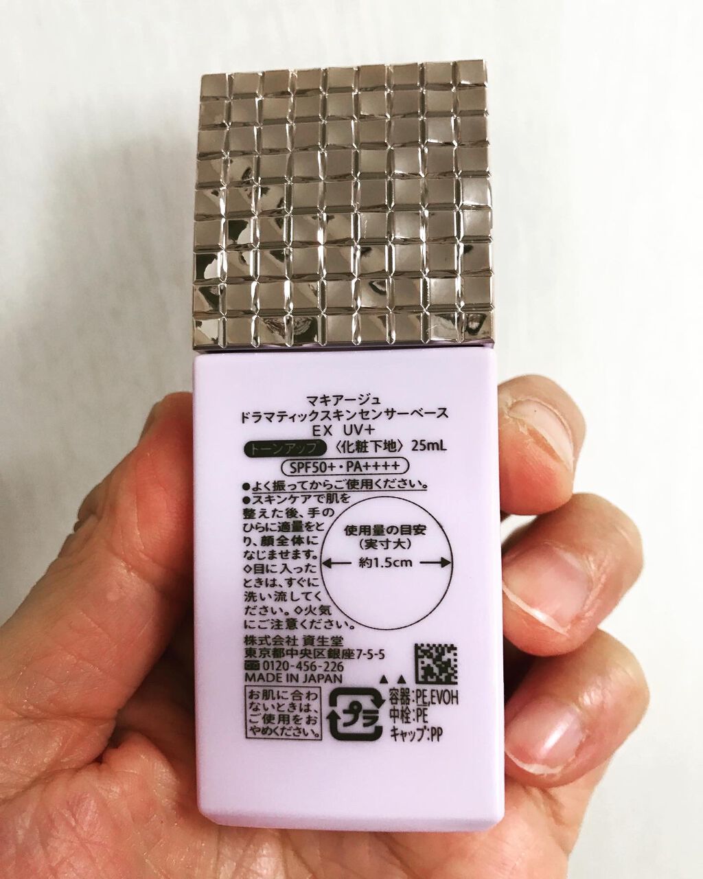 ドラマティックスキンセンサーベース EX UV+/マキアージュ/化粧下地を使ったクチコミ(5枚目)