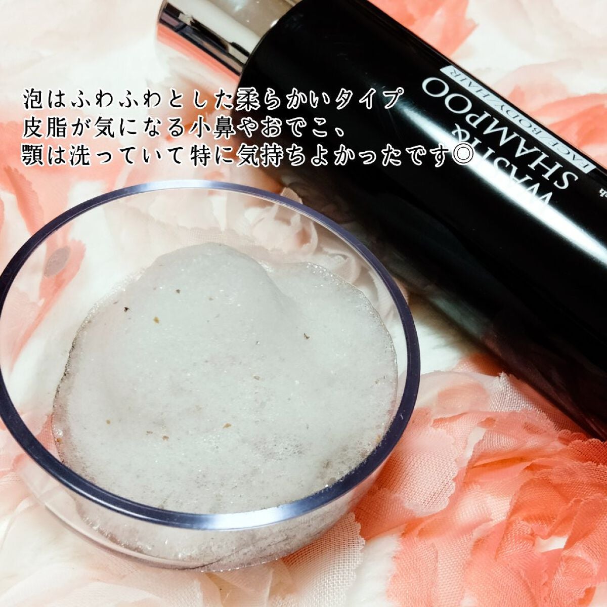 Bio C.H.P ウォッシュ&シャンプー/ハッピーナチュラル/洗顔石鹸を使ったクチコミ(4枚目)