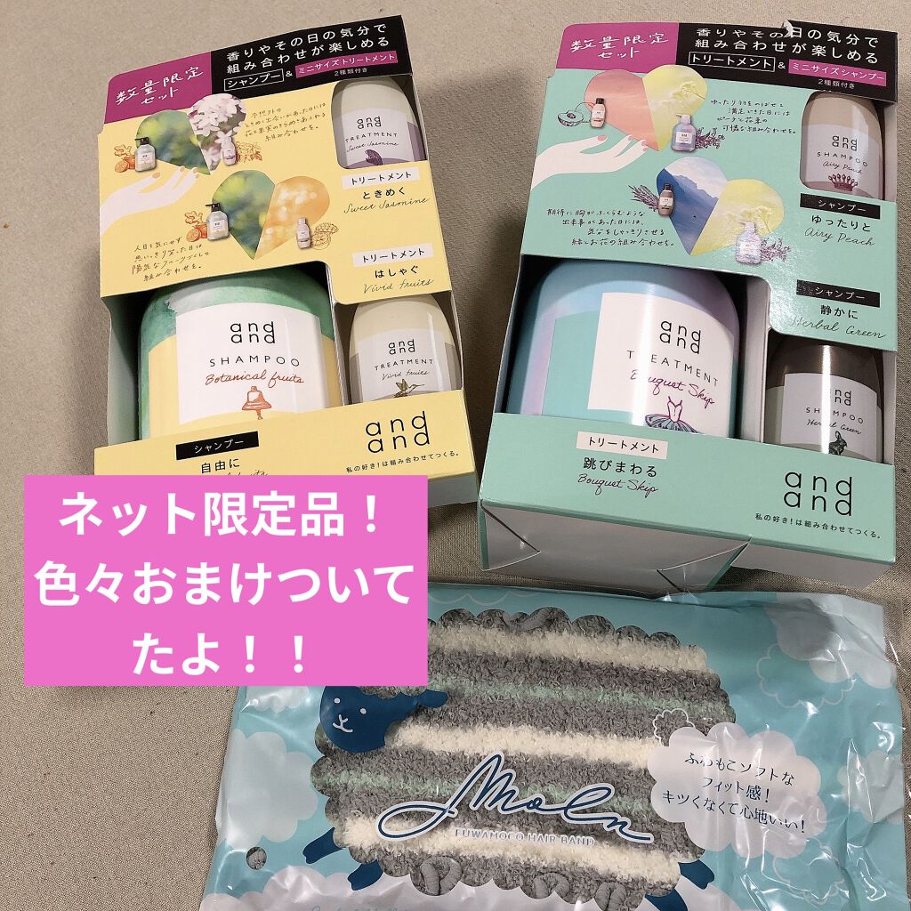 自由に ボタニカルフルーツの香り シャンプー/and and/市販シャンプーを使ったクチコミ（1枚目）