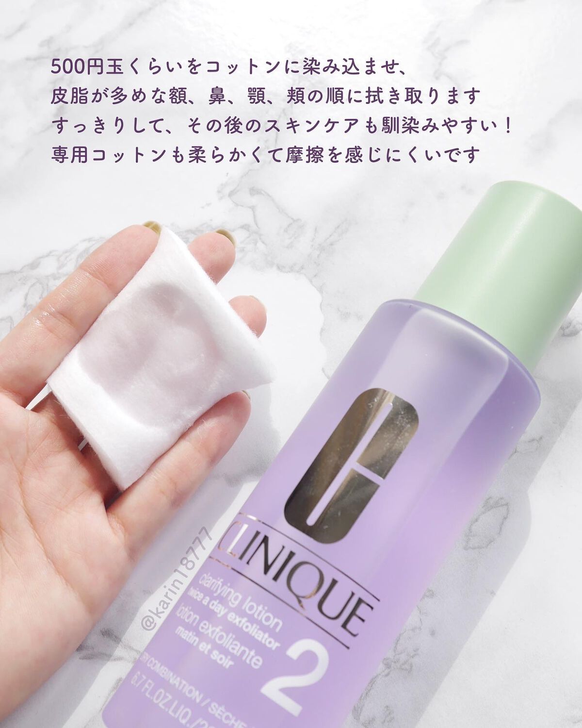 クラリファイング ローション 2/CLINIQUE/拭き取り化粧水を使ったクチコミ（3枚目）