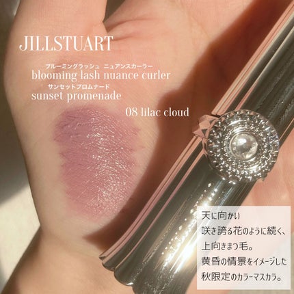 ジルスチュアート ブルーミングラッシュ ニュアンスカーラー/JILL STUART/マスカラを使ったクチコミ(2枚目)
