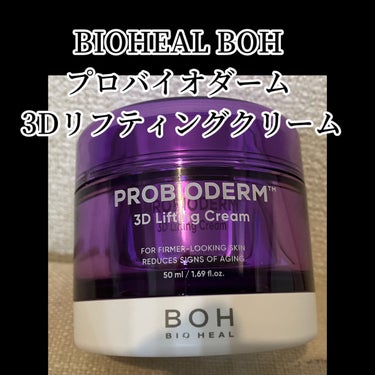 BIO HEAL BOH
プロバイオダーム リフティング クリーム

Q10メガ割で購入。

美容系youtuberさんがオススメしていて気になってはいたんだけど、メガ割を機に購入。

めちゃくちゃ良い