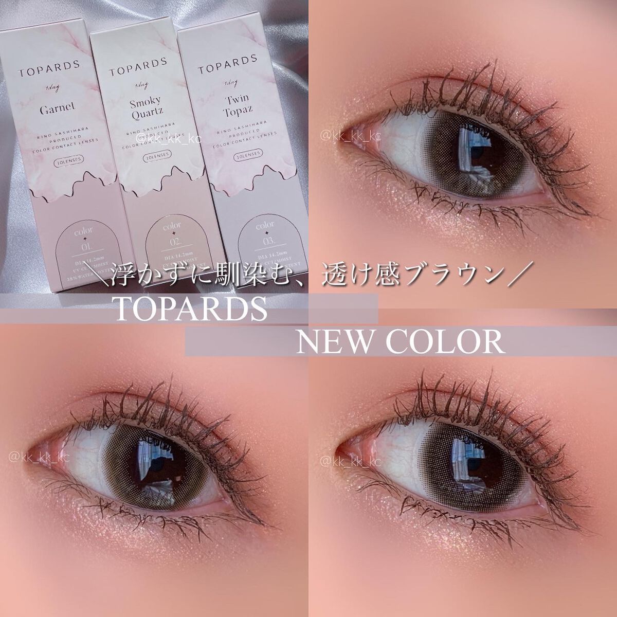 TOPARDS 1day/TOPARDS/ワンデー(1DAY)カラコンを使ったクチコミ(1枚目)