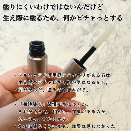 スカルプD アイラッシュセラム プレミアム/アンファー(スカルプD)/まつげ美容液を使ったクチコミ(2枚目)