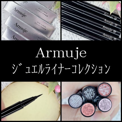 ジュエルライナーコレクション グレーパールの幻惑/Armuje/リキッドアイライナーを使ったクチコミ(1枚目)