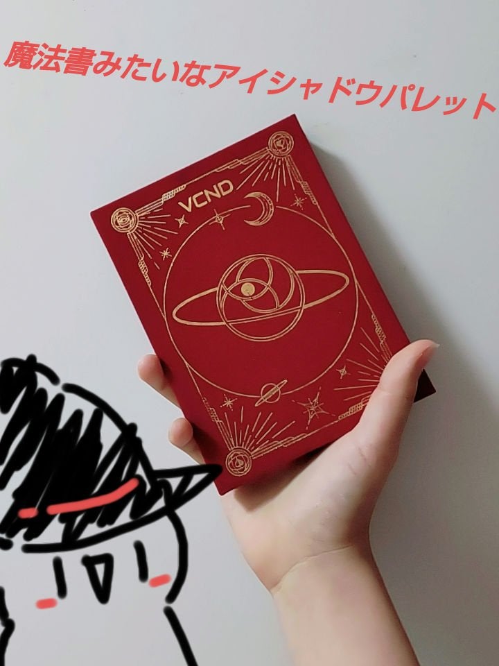 星空12色アイシャドウパレット/VCND/アイシャドウパレットを使ったクチコミ(1枚目)