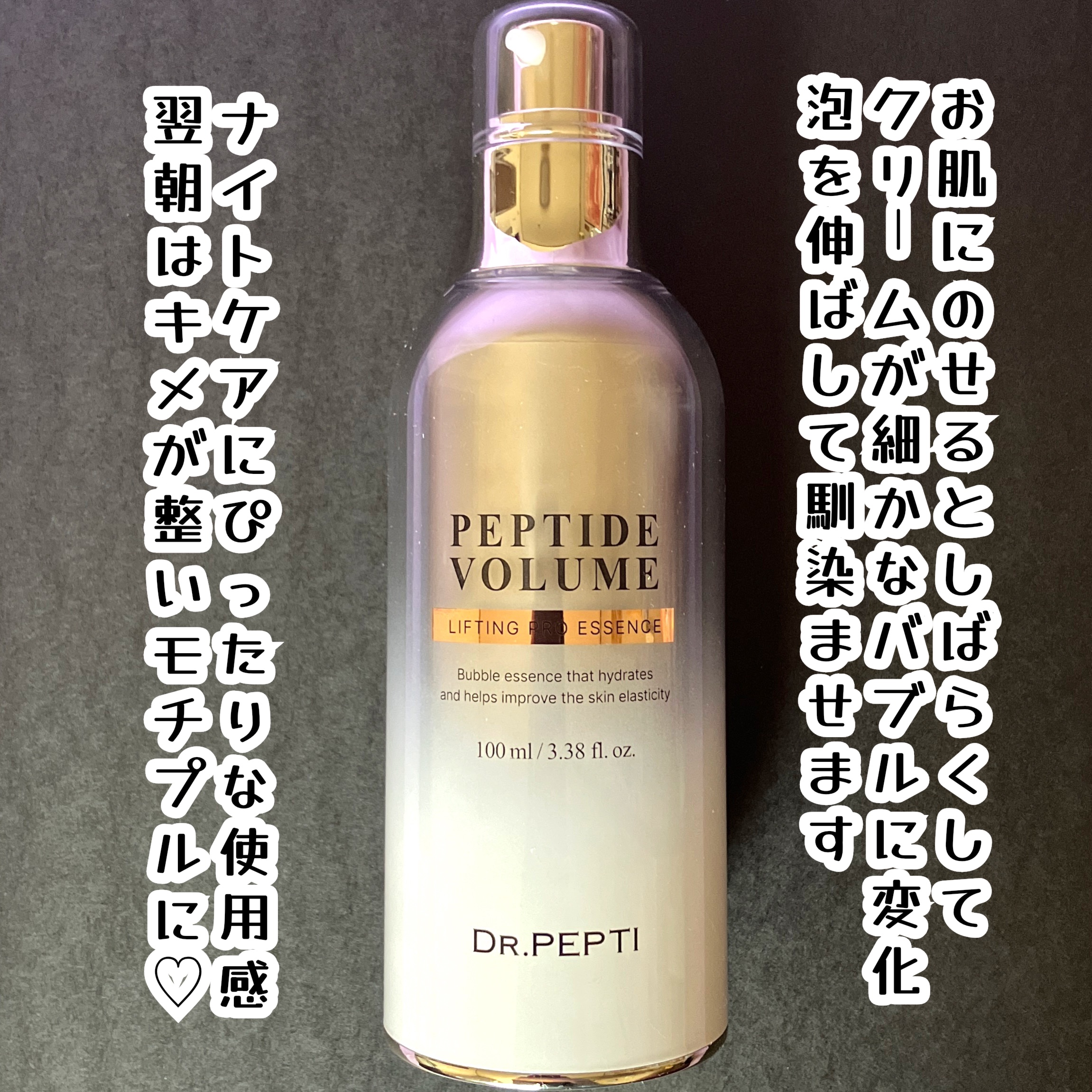 ペプチドボリュームネッククリーム/DR.PEPTI/ネック・デコルテケアを使ったクチコミ（2枚目）