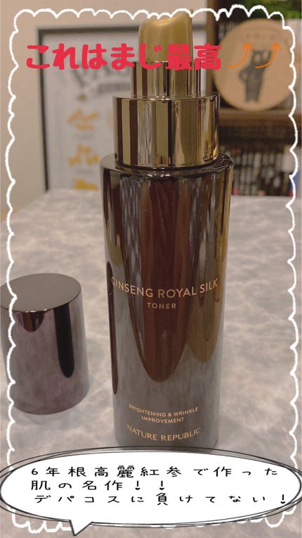 ジンセンロイヤルシルクトナー/ネイチャーリパブリック/化粧水を使ったクチコミ(1枚目)