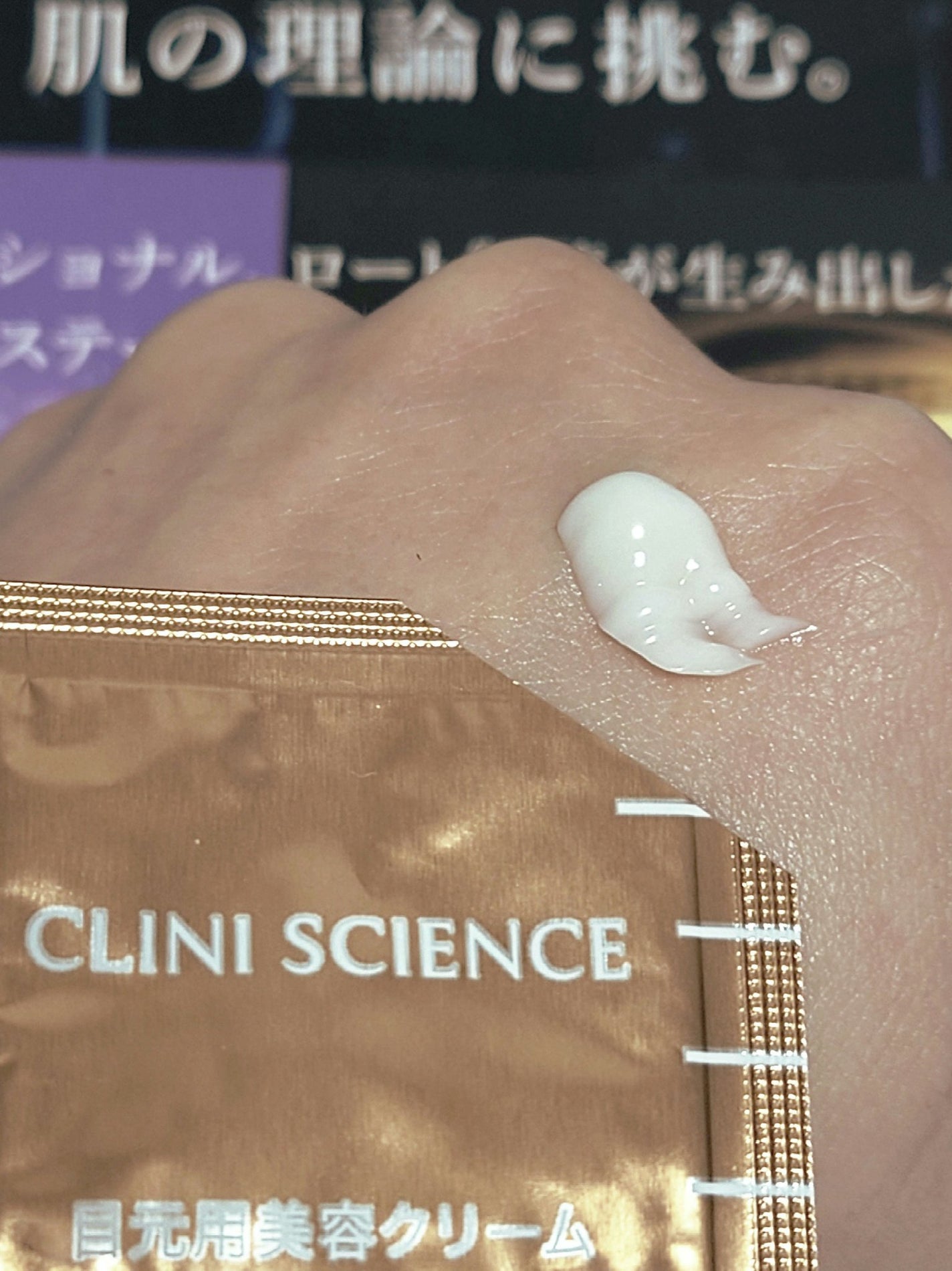 アイパーフェクトショット/エピステーム/アイケア・アイクリームを使ったクチコミ(4枚目)