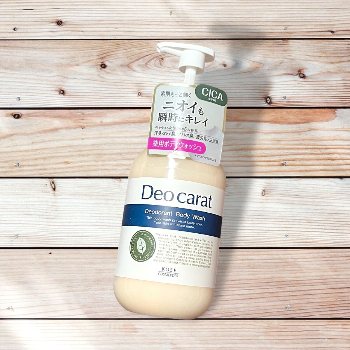 デオカラット 薬用ボディウォッシュ/デオカラット/ボディソープを使ったクチコミ（1枚目）