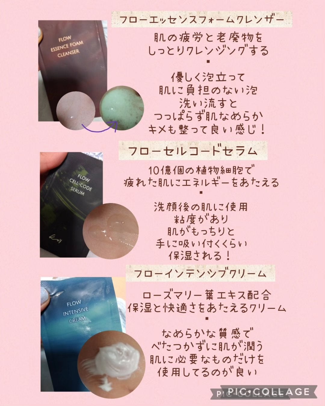 フロー セルコードセラム/koy/美容液を使ったクチコミ(5枚目)
