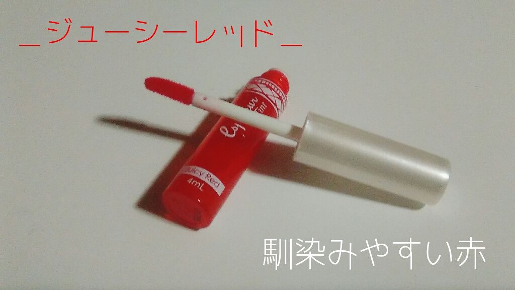 リップモイストオイル/キャンドゥ/リップオイルを使ったクチコミ（2枚目）