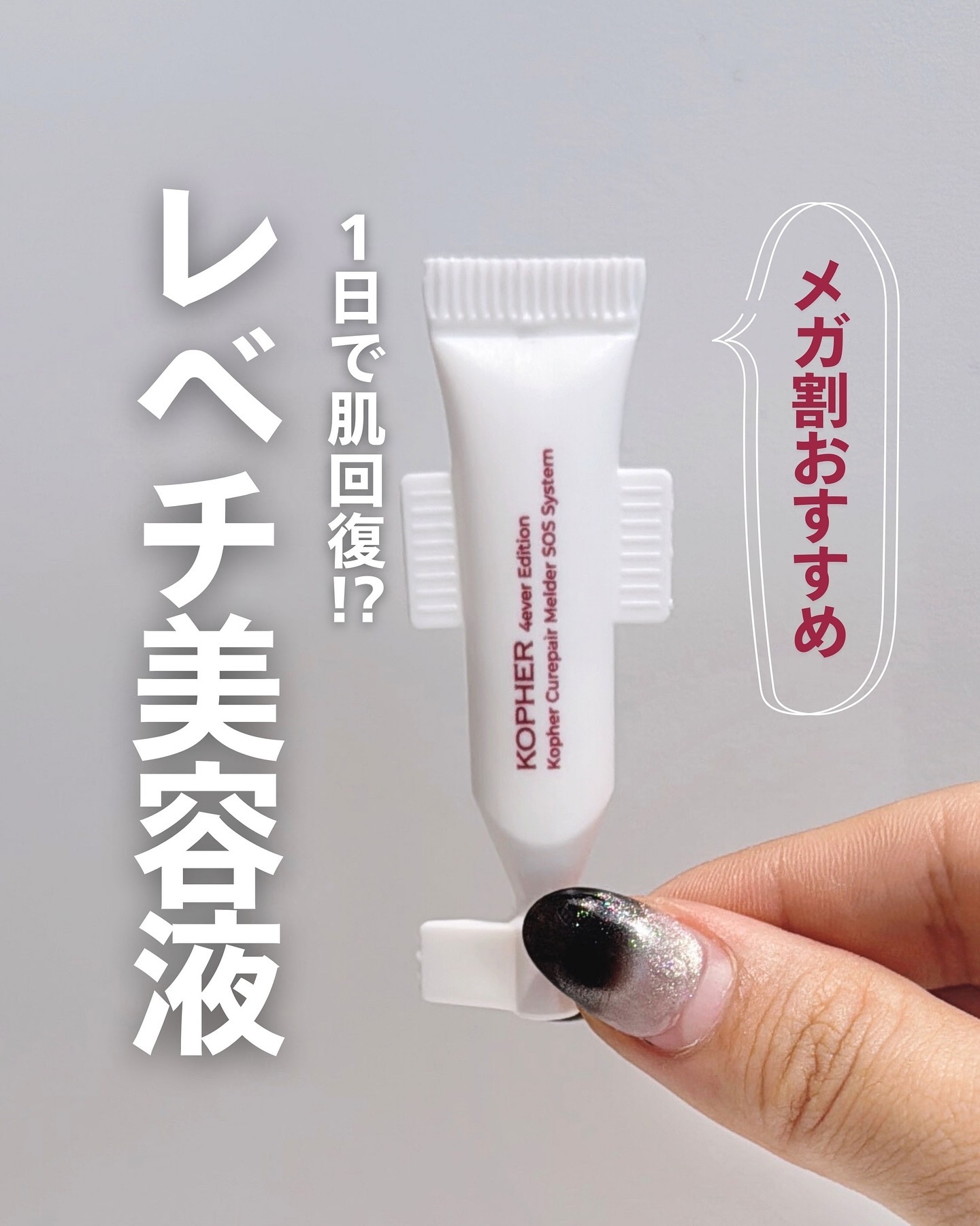 を使ったクチコミ（1枚目）