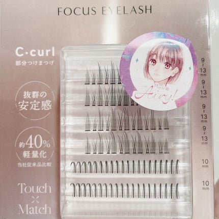 Milagros Eyes/TouchxMatch/つけまつげを使ったクチコミ(2枚目)