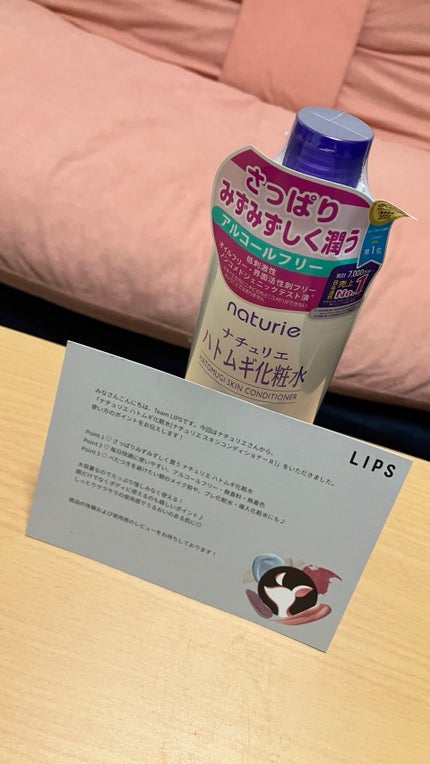ハトムギ化粧水(ナチュリエ スキンコンディショナー R )/ナチュリエ/化粧水を使ったクチコミ(2枚目)