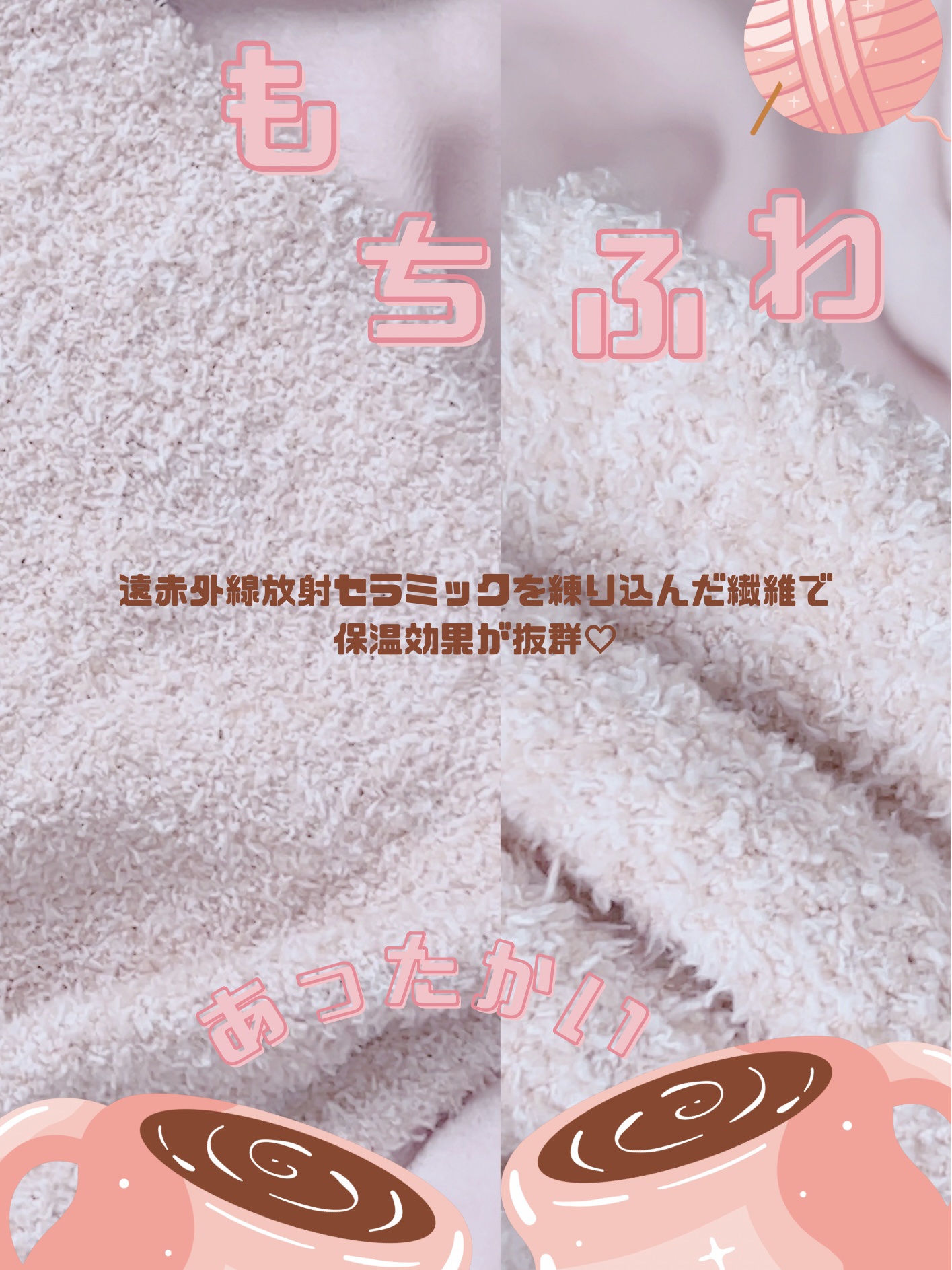 ぽかぽかカイロハラマキ/カイロソックス/その他を使ったクチコミ（3枚目）