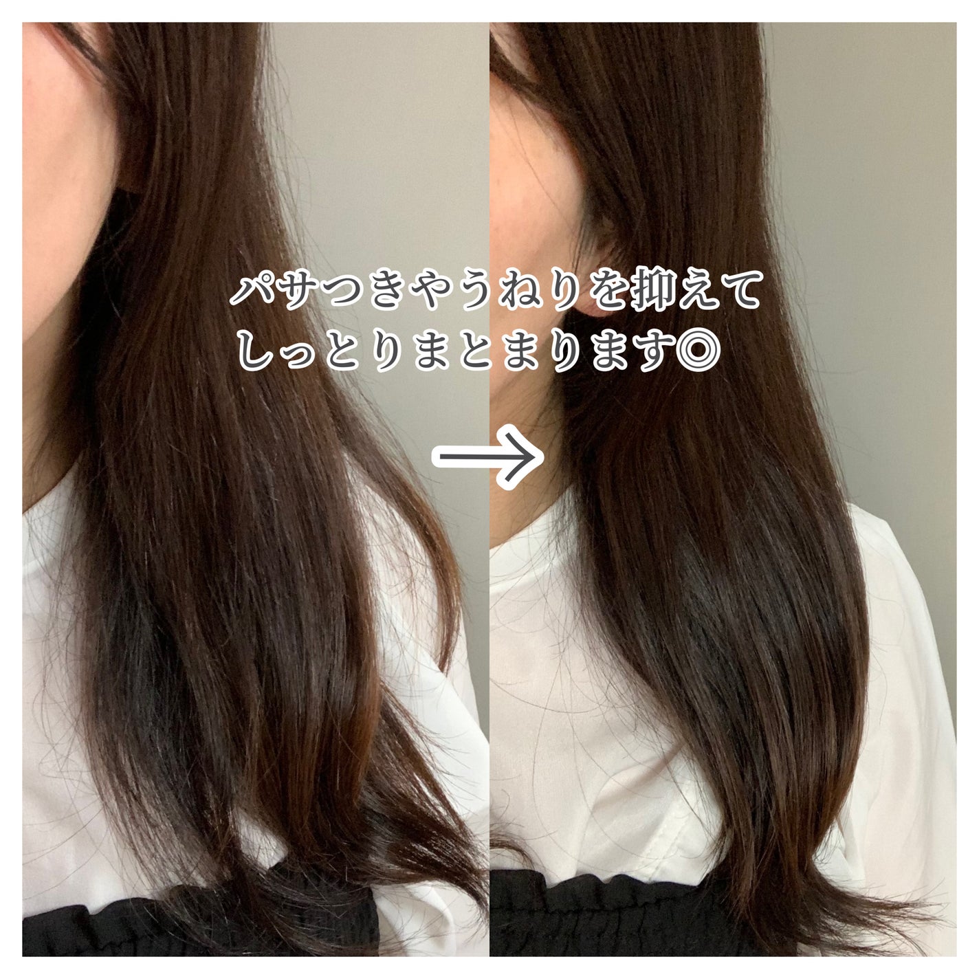 グロッシーヘアミルクジェリー/エアリー&イージー/ヘアミルクを使ったクチコミ(3枚目)