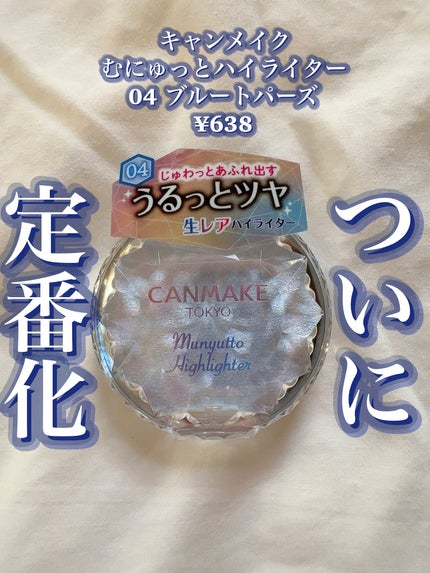 ワンダーアイリッドテープ Extra/D-UP/二重まぶた用アイテムを使ったクチコミ(4枚目)
