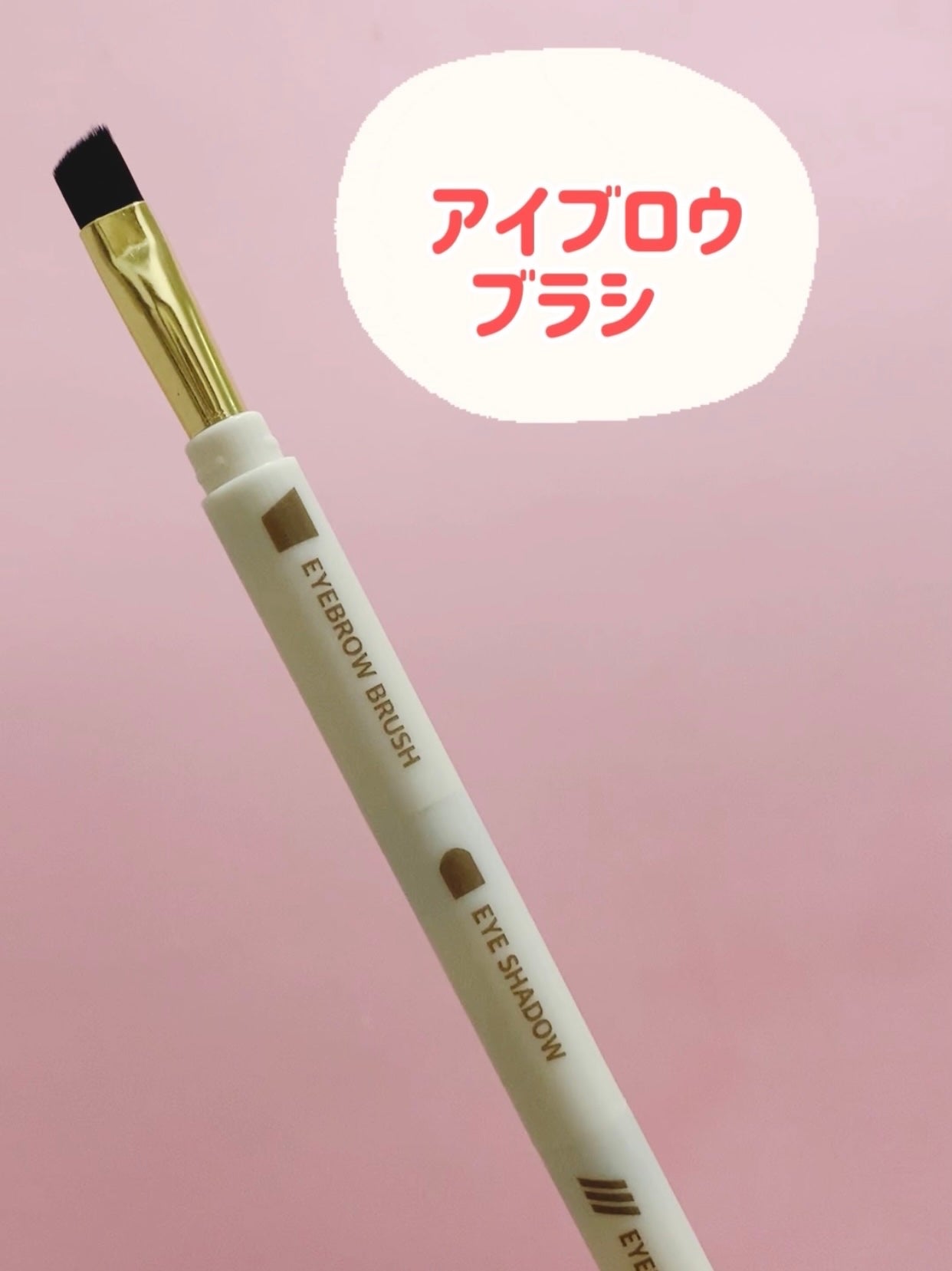 ロケット型 メイクブラシ/DAISO/メイクブラシを使ったクチコミ(4枚目)