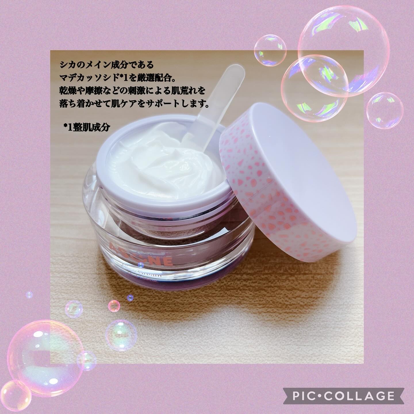 シカクリーム/ASUNE /フェイスクリームを使ったクチコミ（2枚目）