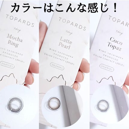 TOPARDS 1day/TOPARDS/ワンデー(1DAY)カラコンを使ったクチコミ(3枚目)