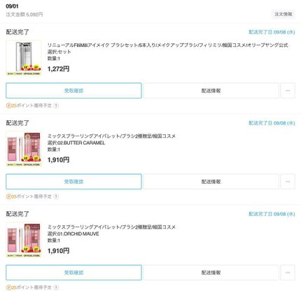 ウメ on LIPS 「リップ大好き人間のウメです🦦今回は9月上旬のコスメ購入品をご紹..」(7枚目)