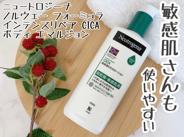 ノルウェー フォーミュラ インテンスリペア CICAボディエマルジョン/Neutrogena/ボディローションを使ったクチコミ（1枚目）