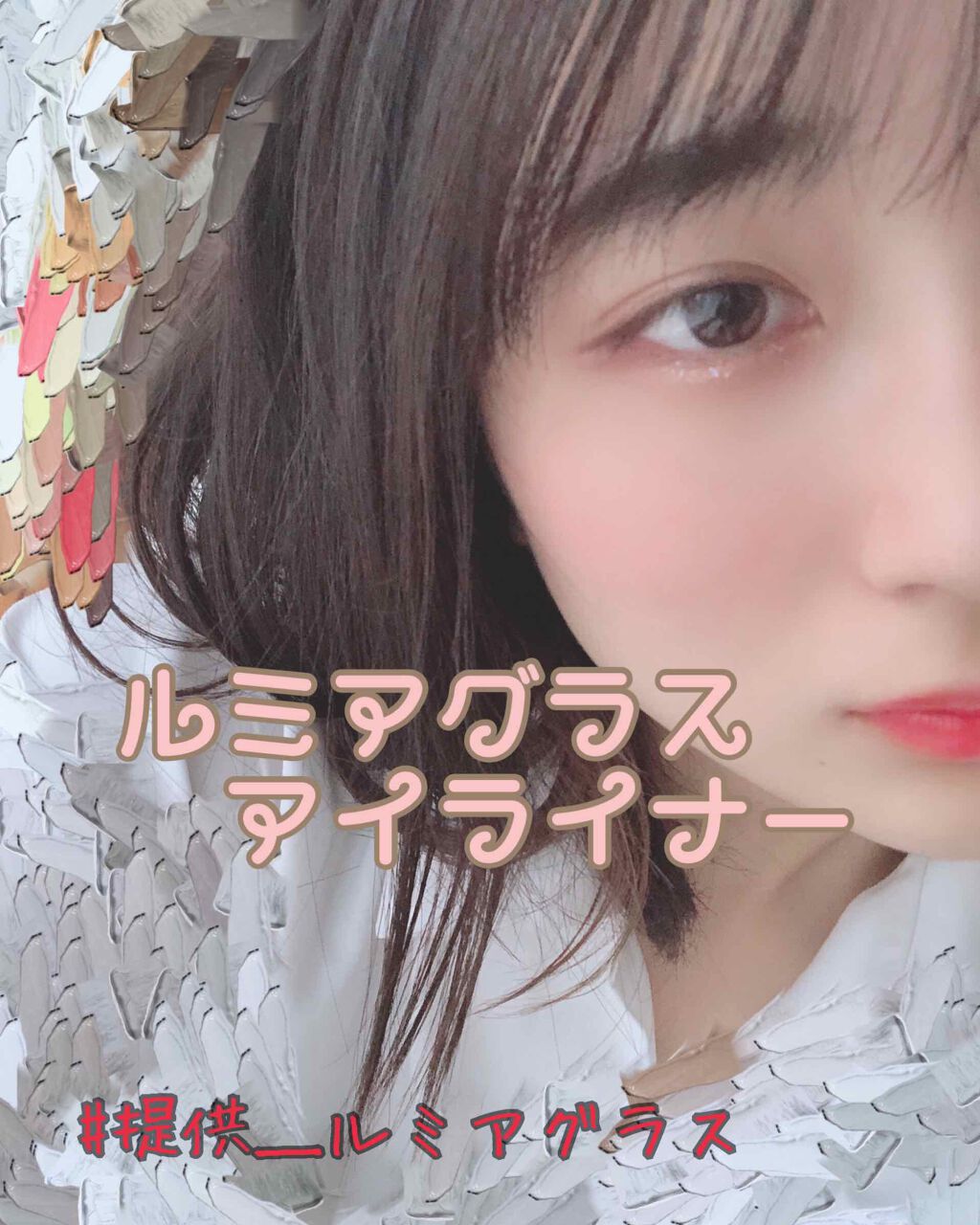 スキルレスライナー/LUMIURGLAS/リキッドアイライナーを使ったクチコミ(1枚目)