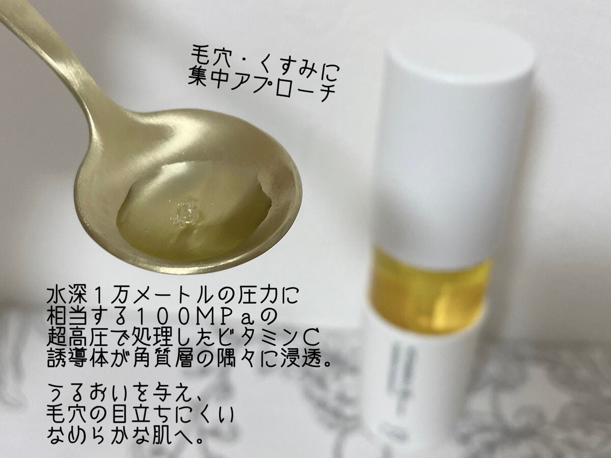 V エッセンス/unlabel/美容液を使ったクチコミ(3枚目)