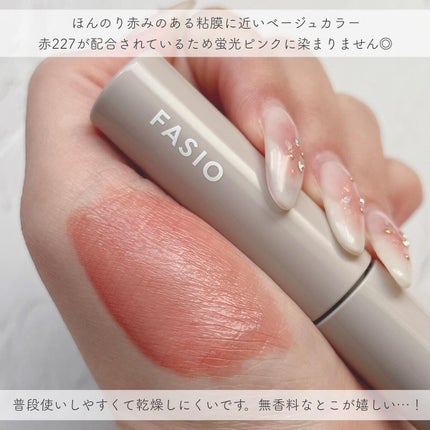 ワンデイ アートメイク ルージュ/FASIO/口紅を使ったクチコミ(2枚目)
