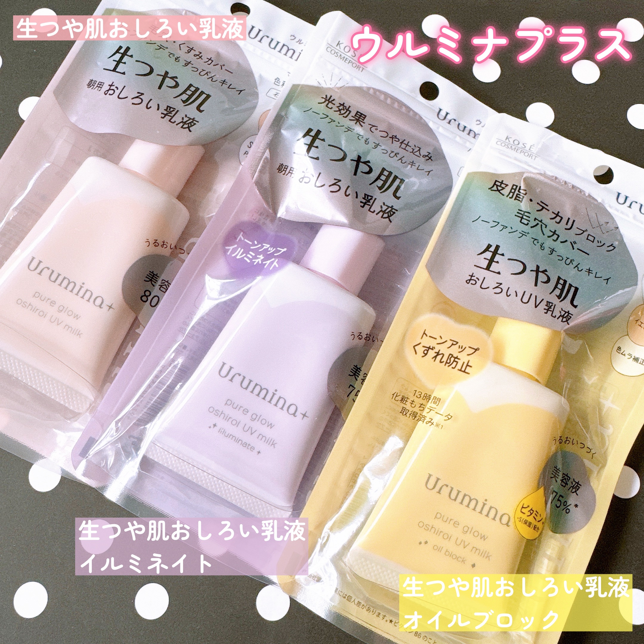 生つや肌おしろい乳液/ウルミナプラス/乳液を使ったクチコミ（2枚目）