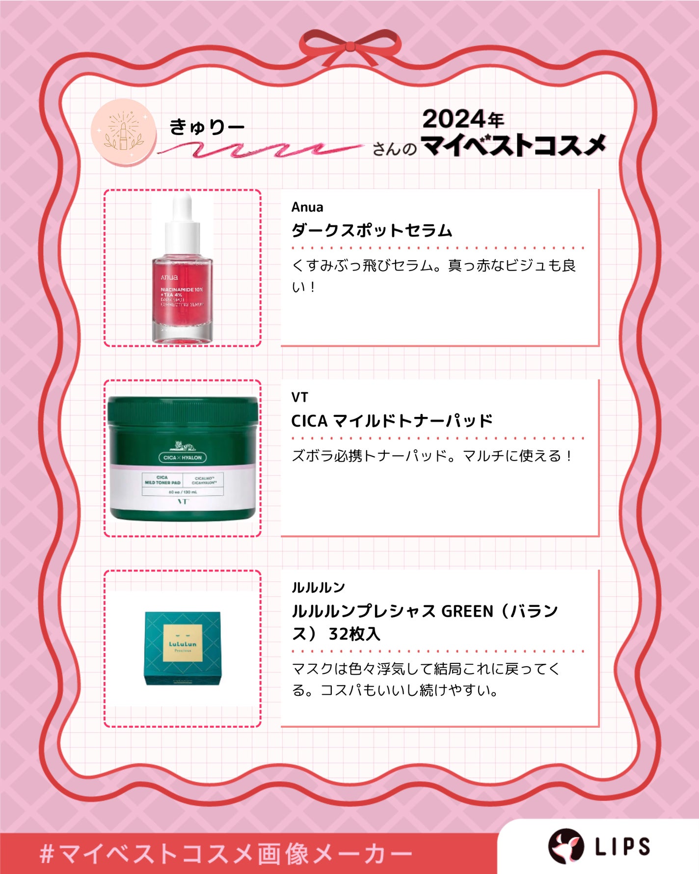 ルルルンプレシャス GREEN(バランス)【旧】/ルルルン/シートマスク・パックを使ったクチコミ(2枚目)