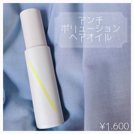 SQ アンチポリューションシャンプー/ShinkoQ/市販シャンプーを使ったクチコミ(5枚目)