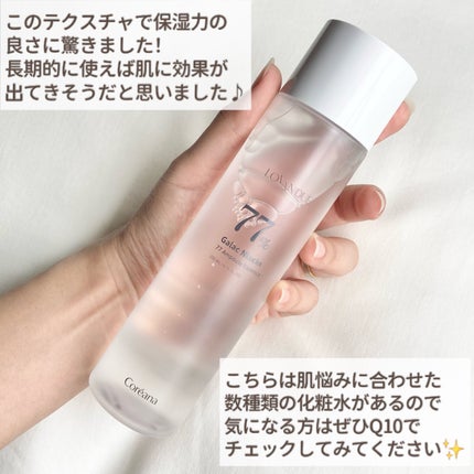 ガラクナイアシン77アンプルエッセンス /LOVANDUE/美容液を使ったクチコミ(6枚目)