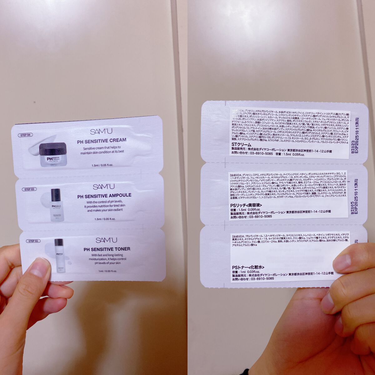 PHセンシティブアンプル/SAM'U/美容液を使ったクチコミ（1枚目）