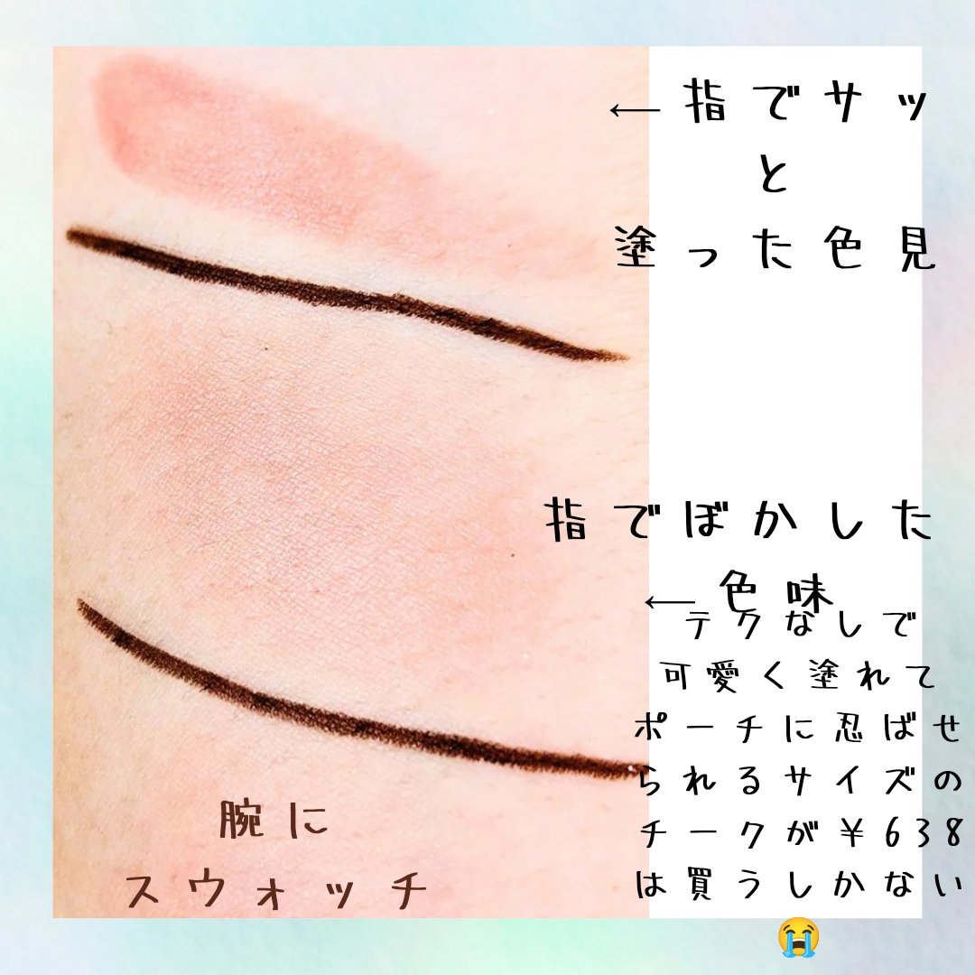 クリームチーク/キャンメイク/ジェル・クリームチークを使ったクチコミ（3枚目）