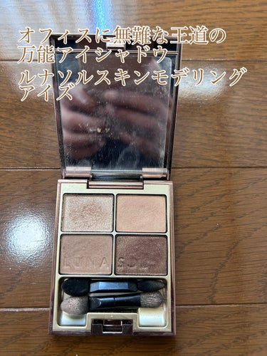 オンブル ４/CLARINS/アイシャドウパレットを使ったクチコミ（2枚目）