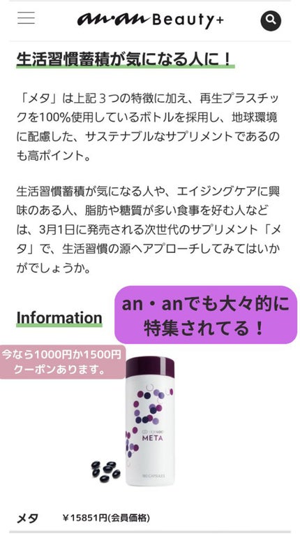 美肌カウンセラー💆肌悩みを解決し見る世界を変える on LIPS 「【痩せ菌とデブ菌】頑張れない人必見👀🌱アントシアニンって知って..」(8枚目)