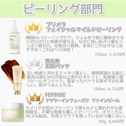 滋陰(ジャウム)水/Sulwhasoo/化粧水を使ったクチコミ(3枚目)