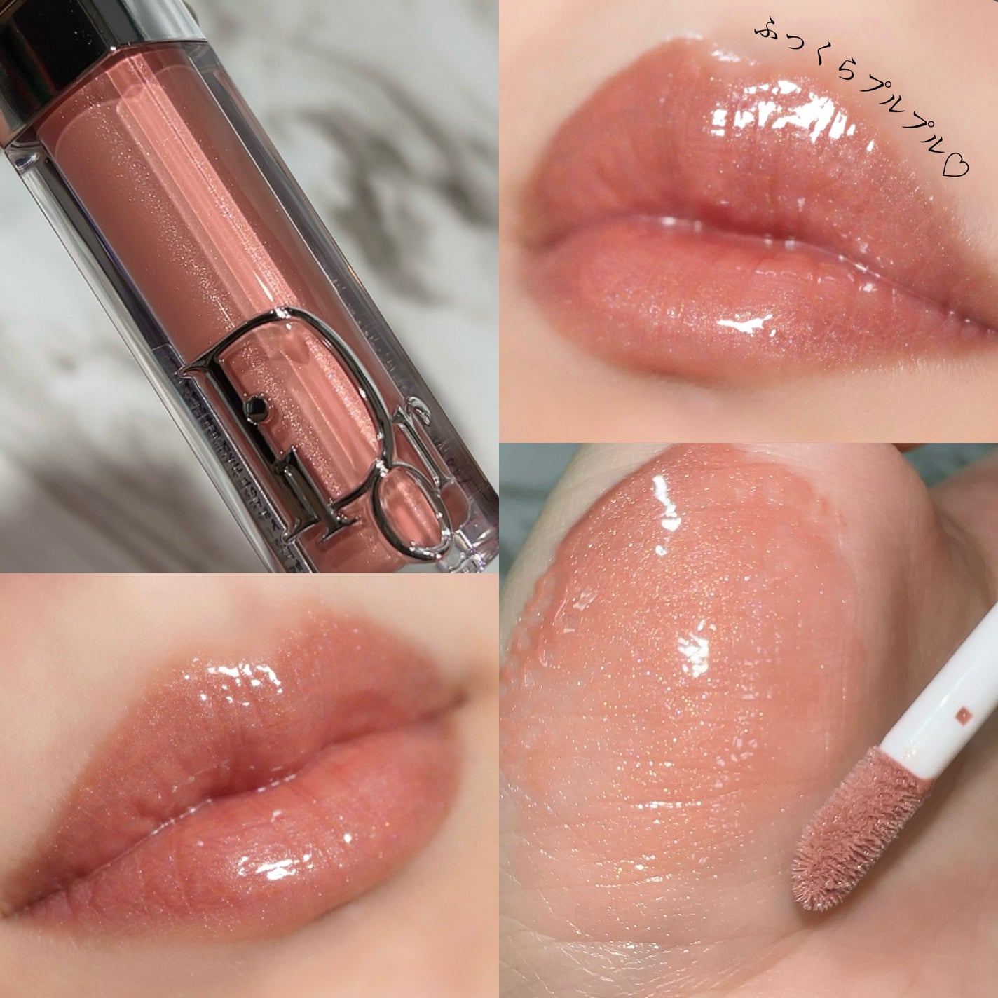 ディオール アディクト リップ マキシマイザー/Dior/リップグロスを使ったクチコミ(5枚目)