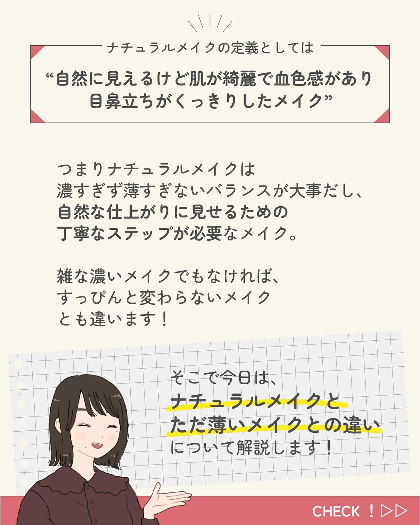 サキ🌷垢抜け初心者メイク on LIPS 「ナチュラルメイクとただ薄いメイクの違いがよく分からなくなってる..」(3枚目)
