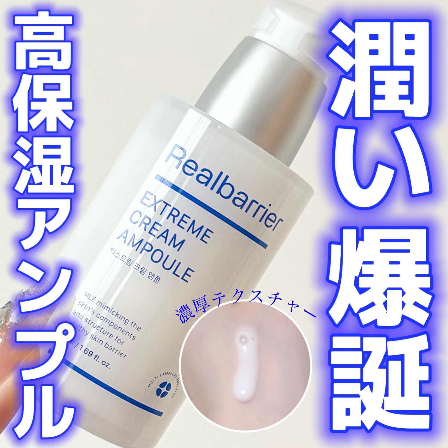 エクストリームクリームアンプル/Real Barrier/美容液を使ったクチコミ（1枚目）