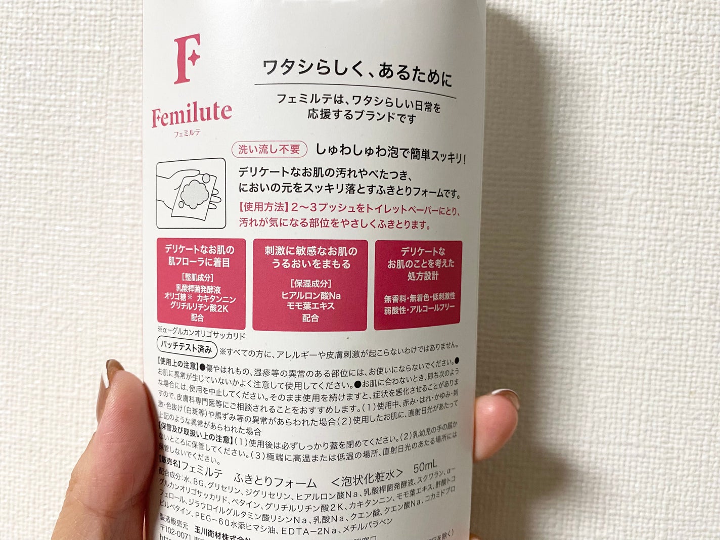 ふきとりシート/Femilute/デリケートゾーンケアを使ったクチコミ(7枚目)