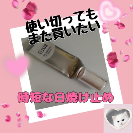 ブライトニング デーケアレボリューション WT+/エリクシール/乳液を使ったクチコミ(1枚目)