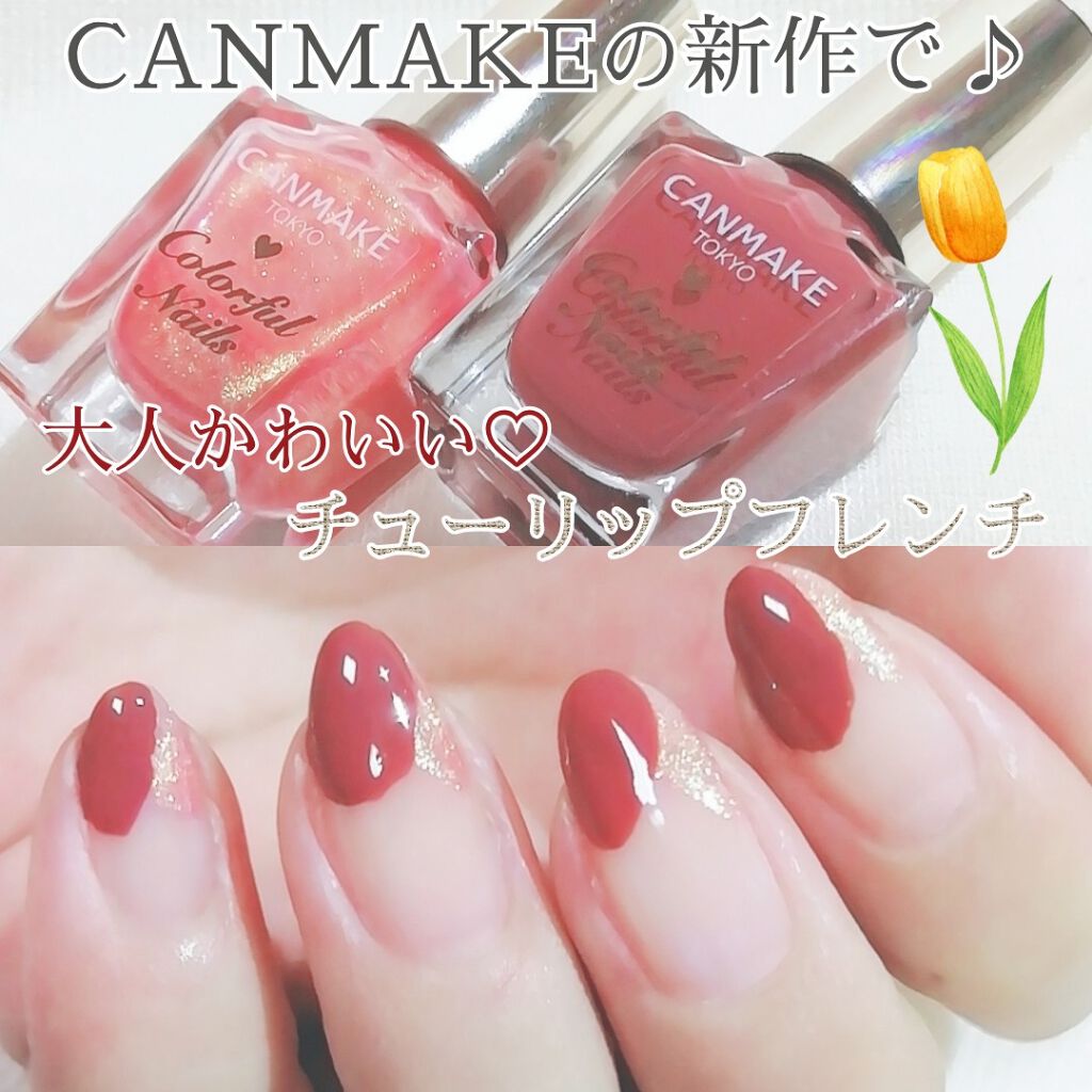 カラフルネイルズ/キャンメイク/マニキュアを使ったクチコミ（1枚目）
